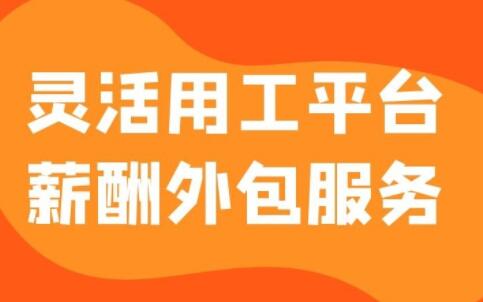 酒店工作是如何進行靈活就業(yè)的？